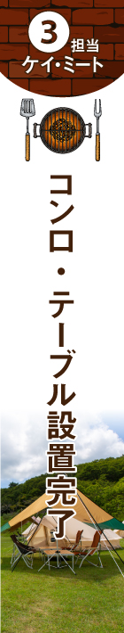 コンロ・テーブル設置完了