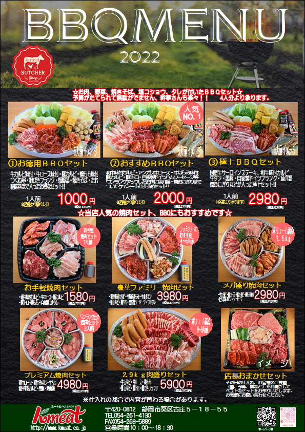 セットメニュー